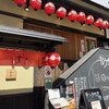 餃子歩兵 道頓堀店