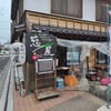 ねぎ屋さんのねぎ焼き 四日市門前町店