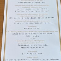 銀座 シェ・トモ - 