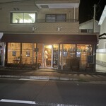 和洋ビストロ ほうき星 - 