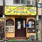 デリーパレス - 