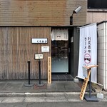 利尻昆布ラーメン くろおび - 