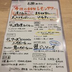 酒といこい 時々… - 