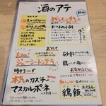 酒といこい 時々… - 