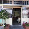 キシモト商店