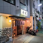 釣り魚の店舟武 - お店の外観