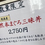 清水港　みなみ  - 数量限定メニュー