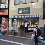 うまいち - 