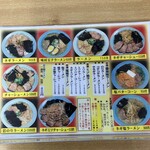 ラーメンショップ - 