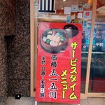回転すし さかえ - 