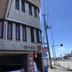 ラーメン 厚木家 - 