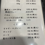 とんかつとカツカレーの店 キセキ食堂 - 