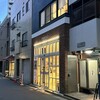 トリュフベーカリー 本店