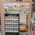 Kippei Ramen - 