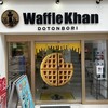 ワッフルカーン 道頓堀店