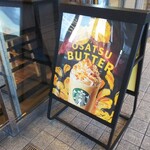 スターバックス・コーヒー - 