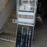 Yasu ke - 西大島駅から明治通りを南に行った所にある