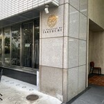 レストラン ラ・フロレゾン・ドゥ・タケウチ - 