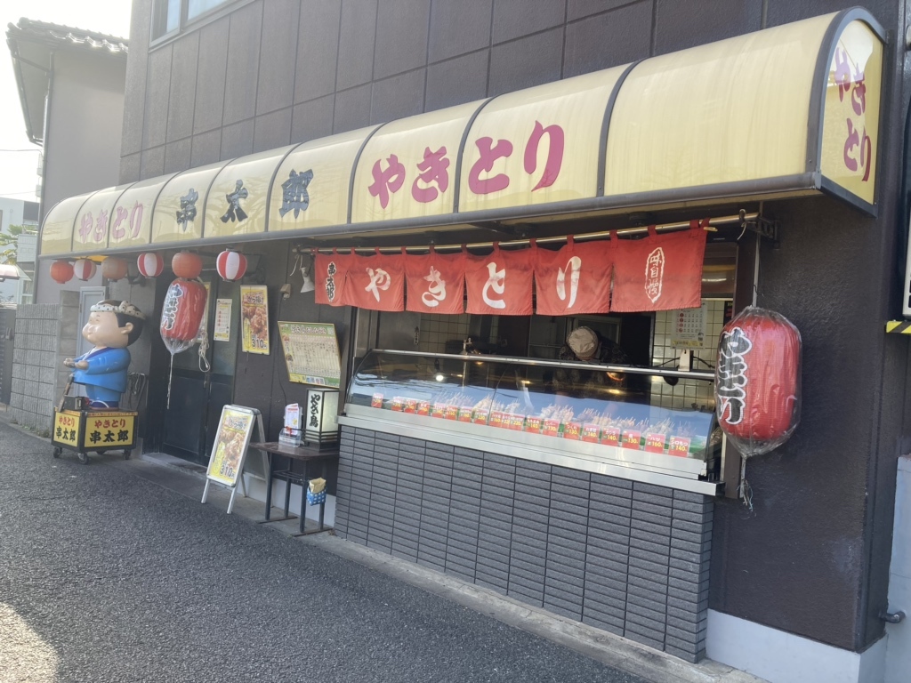 写真 : やきとり串太郎 瑞江本店 - 一之江/焼き鳥 | 食べログ