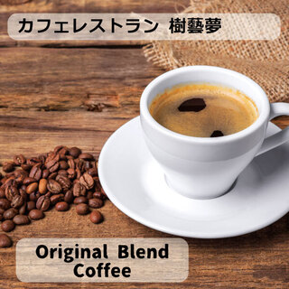 オリジナルブレンドコーヒー×デザートで至福のカフェタイムを…
