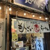 もんごいらーめん 広島駅前店