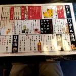 焼鳥 あばれん坊 - このメニュー以外にも御店主さんオススメのお酒があります。