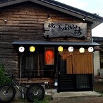 焼鳥 あばれん坊 - 