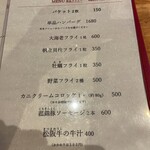 松阪牛ハンバーグ専門店ガーベラ - 