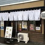 麺屋 東札幌ノ梟 - 