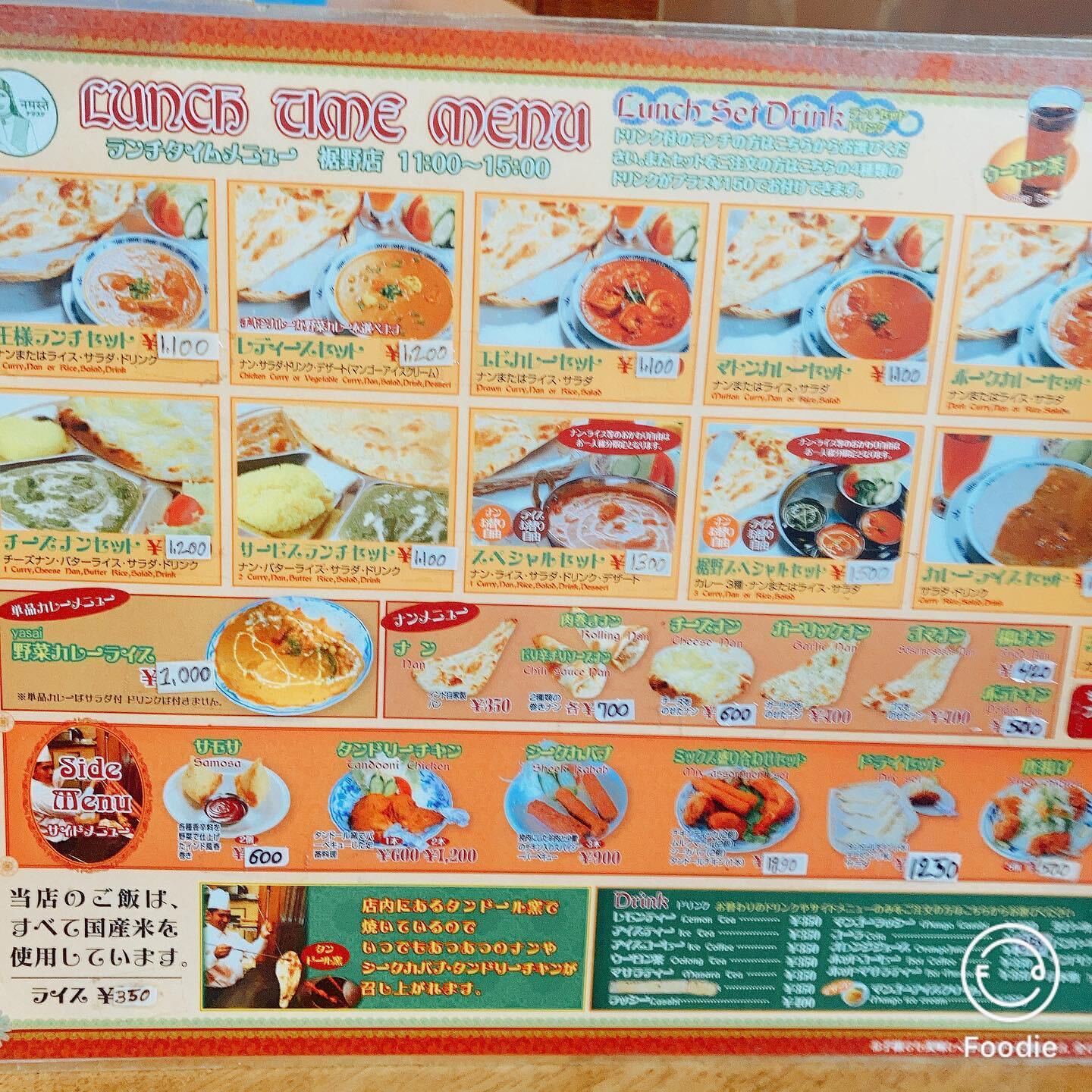 インドカレー様② インドレストラン ガンジス オーパ2店 (三宮/アジア・エスニック料理