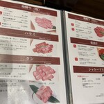 肉のひぐち直営焼肉 安福 - 