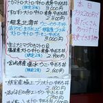 海の幸 翔 - 【2023/9】来訪時メニュー