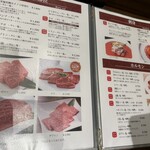 肉のひぐち直営焼肉 安福 - 