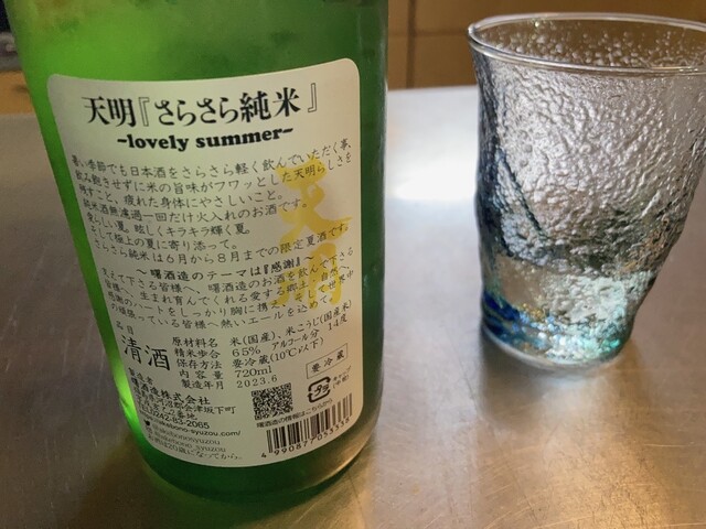 会津旨酒 五ノ井酒店（アイヅウマザケ ゴノイサケテン） - 会津坂下（その他）の写真