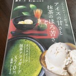 太郎茶屋 鎌倉 - 