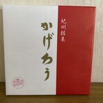 紀ノ川サービスエリア（上り線）ショッピングコーナー - 愛はかげろう♪( ´▽｀)  