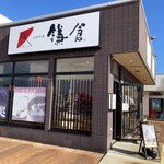 太郎茶屋 鎌倉 - こんなお店です。