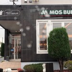 モスバーガー - 