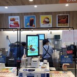 モスバーガー - 