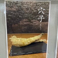 天婦羅 みやしろ - 