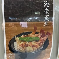 天婦羅 みやしろ - 