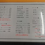 ひかり食堂 - メニュー①