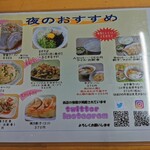 ひかり食堂 - メニュー②