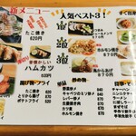 ひかり食堂 - メニュー③