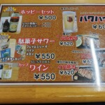 ひかり食堂 - メニュー⑤