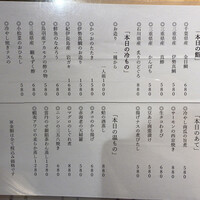 鮨やすぞう。 - 