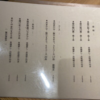 鮨やすぞう。 - 