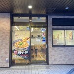 Yoshinoya - 