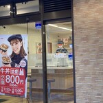 Yoshinoya - 