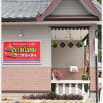 タイ料理レストランライタイ - 吉井町の田舎道に佇みます